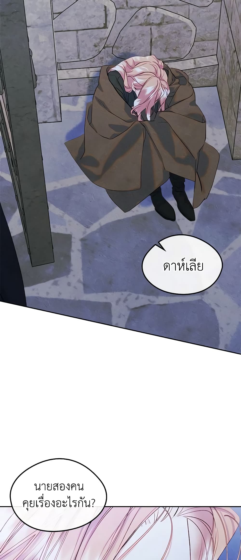 I Became The Male Lead’s Female Friend ตอนที่ 55 31