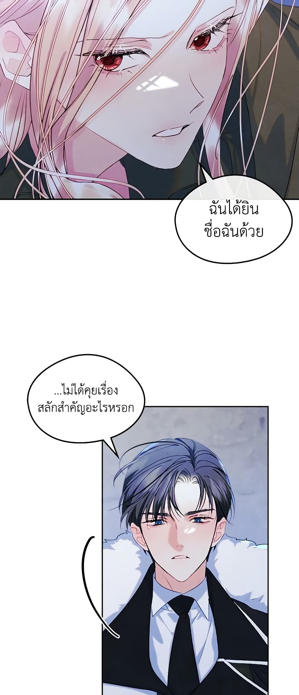 I Became The Male Lead’s Female Friend ตอนที่ 55 32
