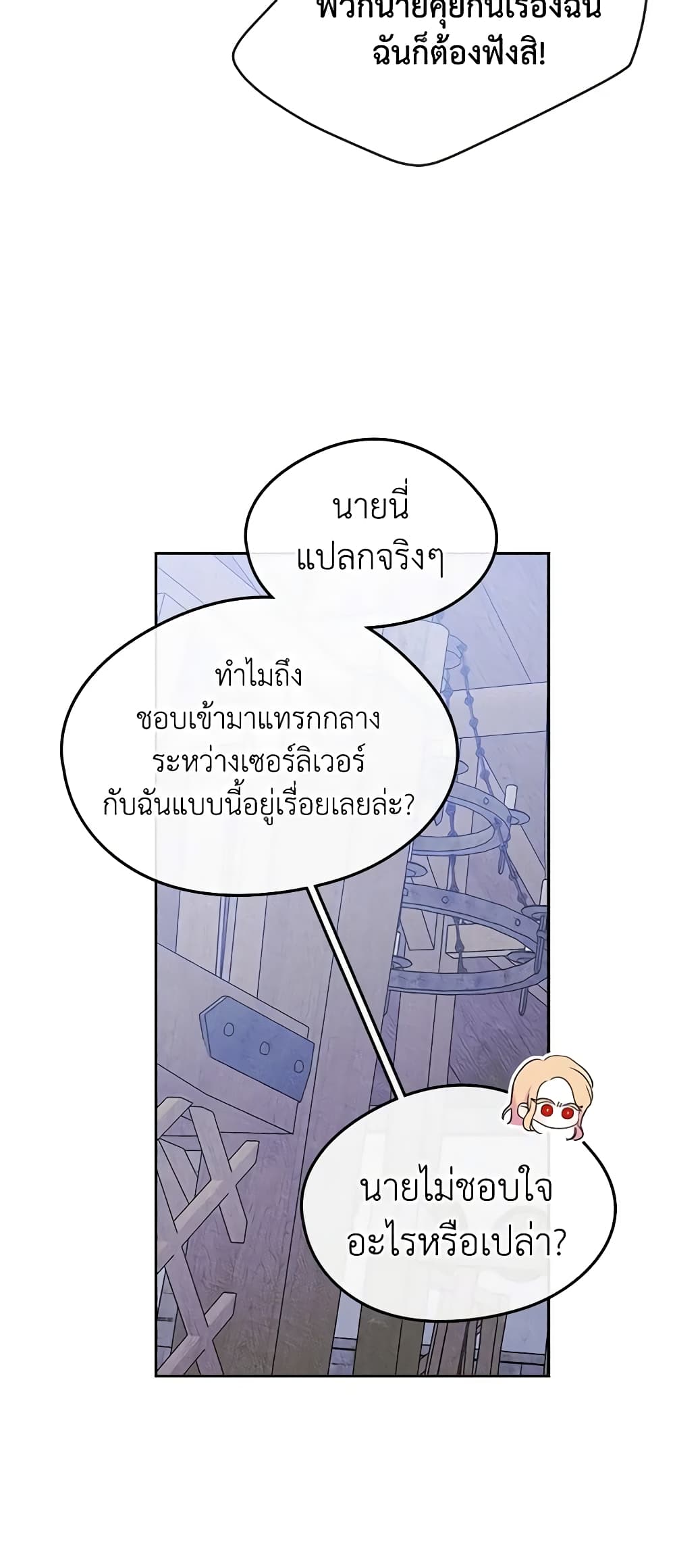 I Became The Male Lead’s Female Friend ตอนที่ 55 33