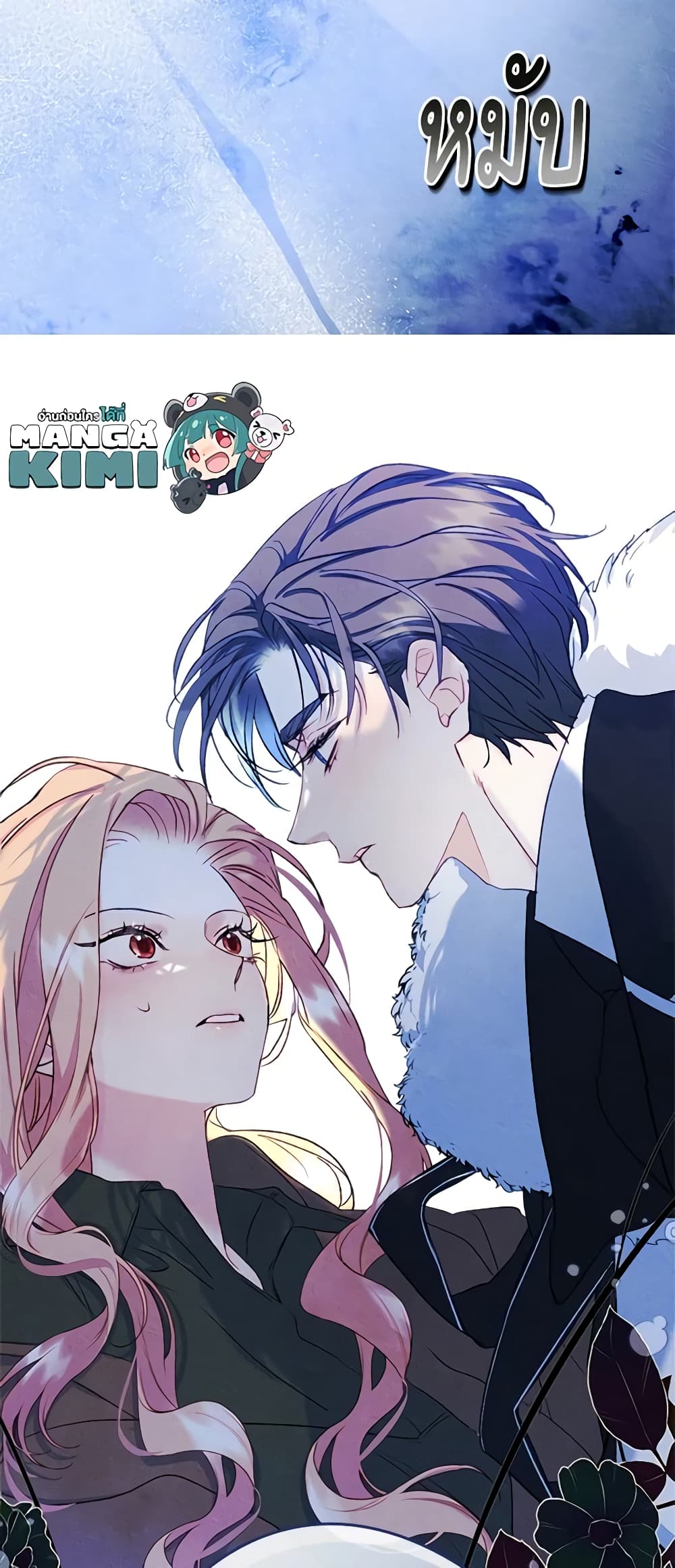 I Became The Male Lead’s Female Friend ตอนที่ 55 40