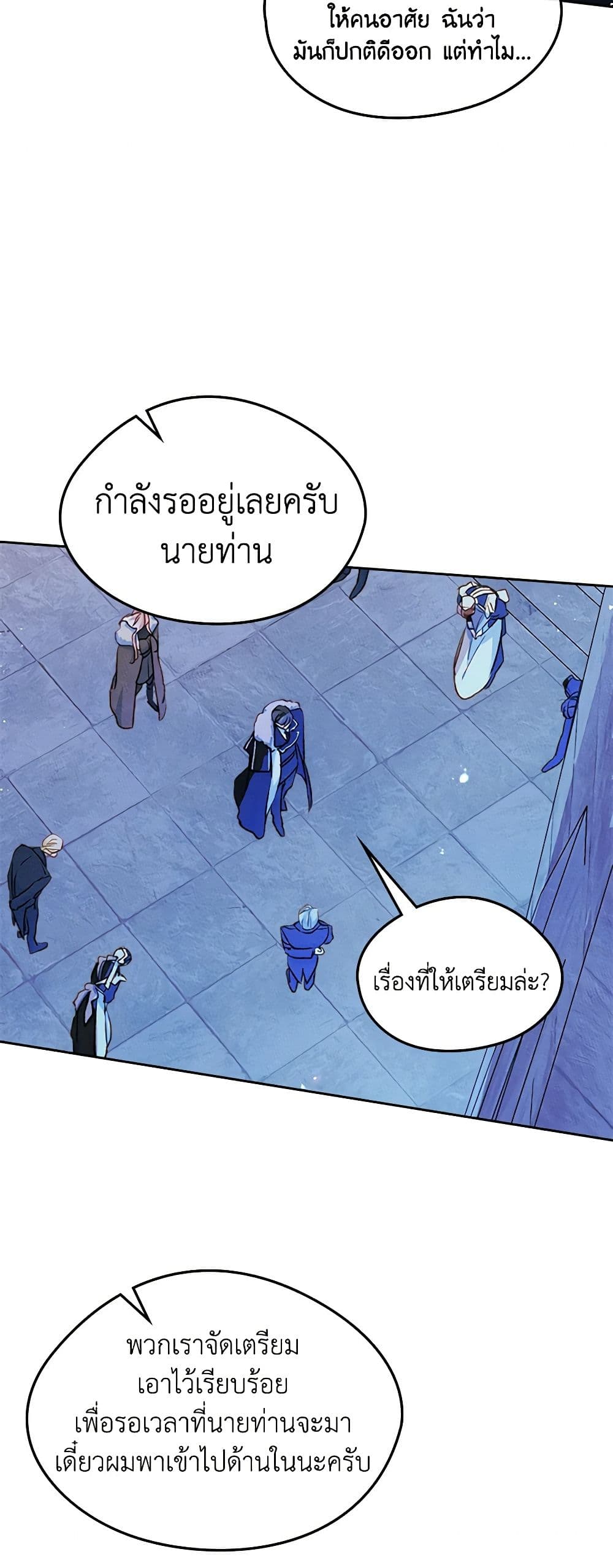 I Became The Male Lead’s Female Friend ตอนที่ 56 19
