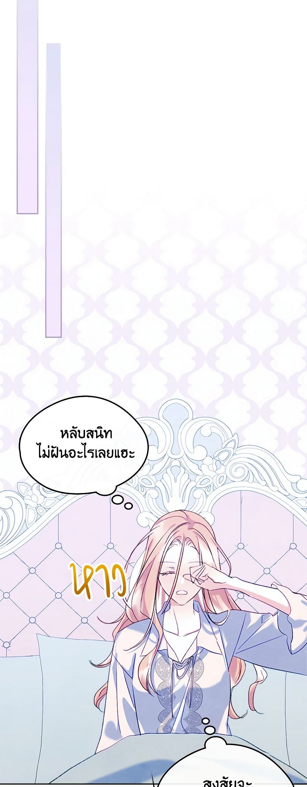 I Became The Male Lead’s Female Friend ตอนที่ 56 22