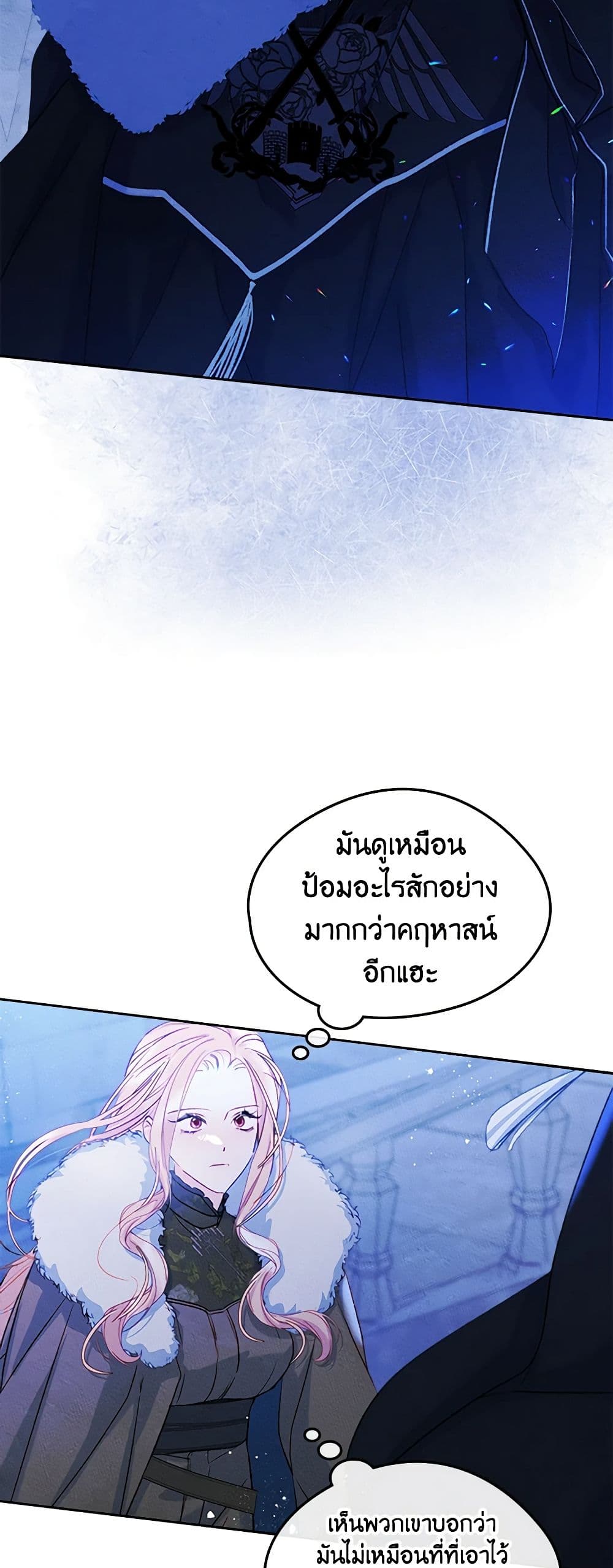 I Became The Male Lead’s Female Friend ตอนที่ 56 18