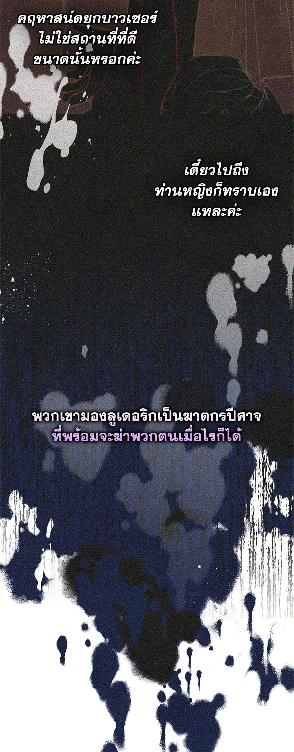 I Became The Male Lead’s Female Friend ตอนที่ 56 29