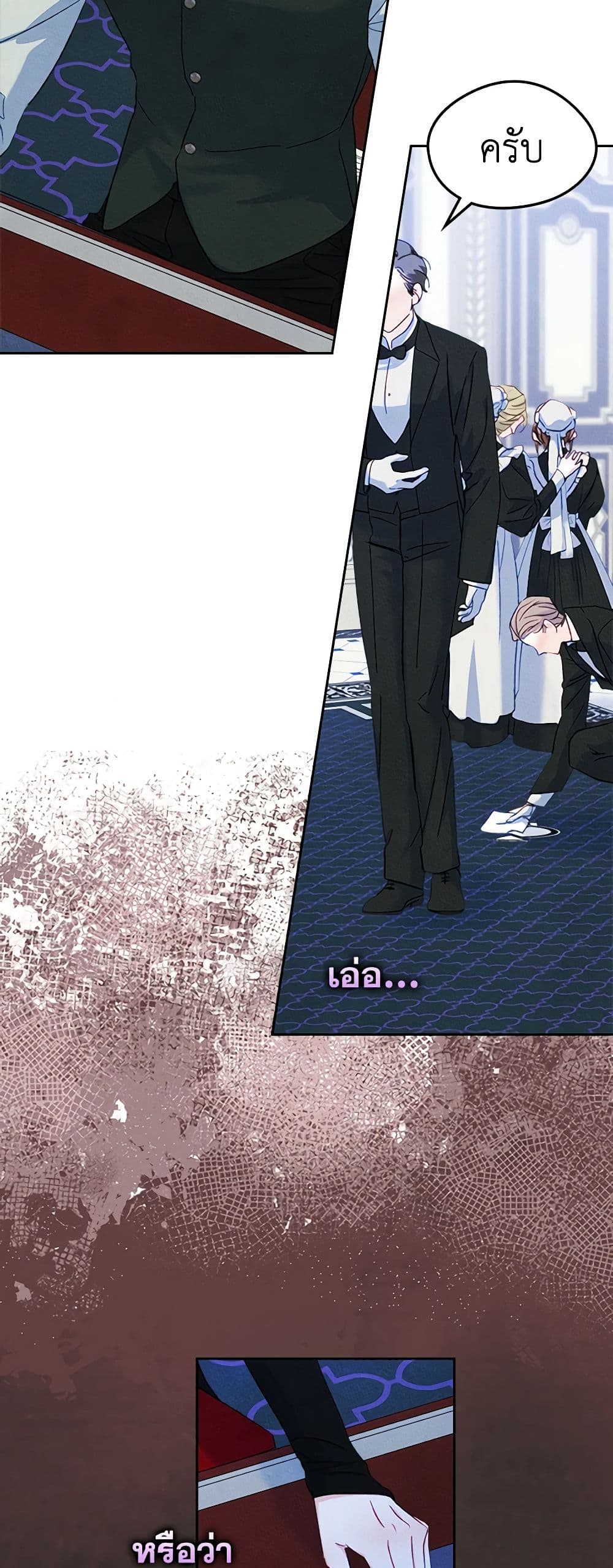 I Became The Male Lead’s Female Friend ตอนที่ 56 28