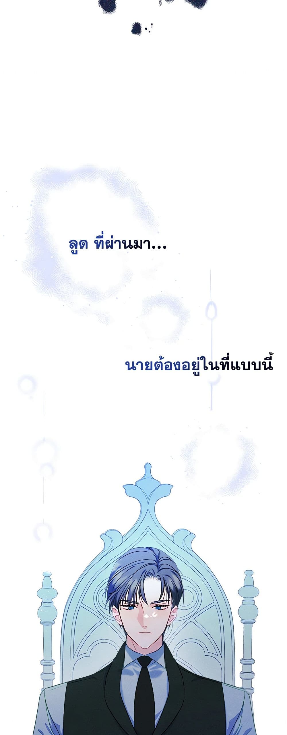 I Became The Male Lead’s Female Friend ตอนที่ 56 30