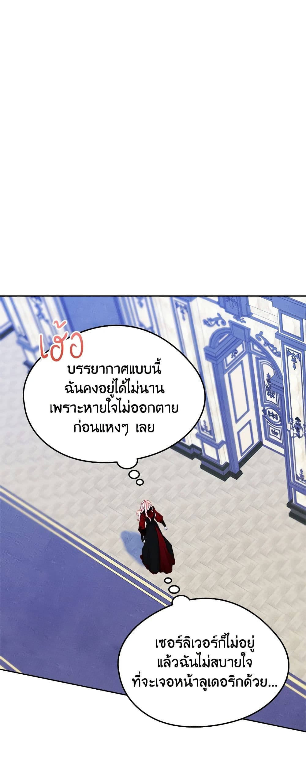 I Became The Male Lead’s Female Friend ตอนที่ 56 31