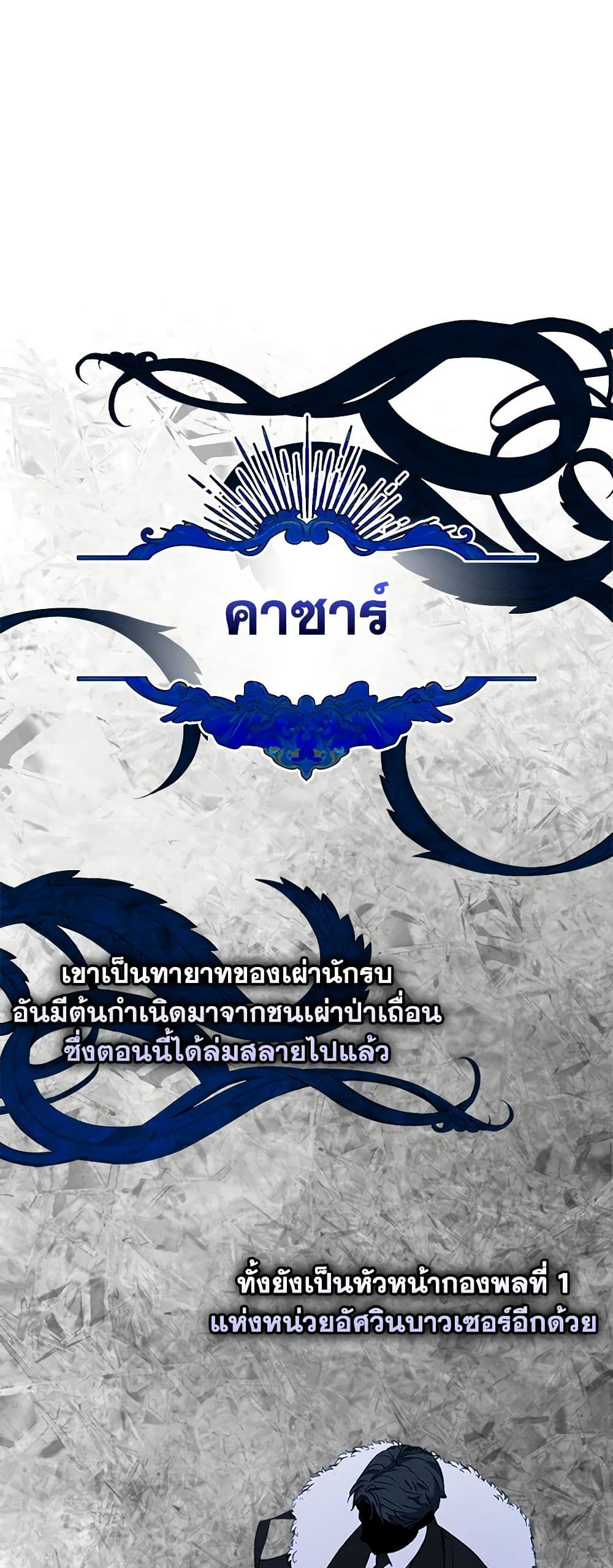 I Became The Male Lead’s Female Friend ตอนที่ 56 36