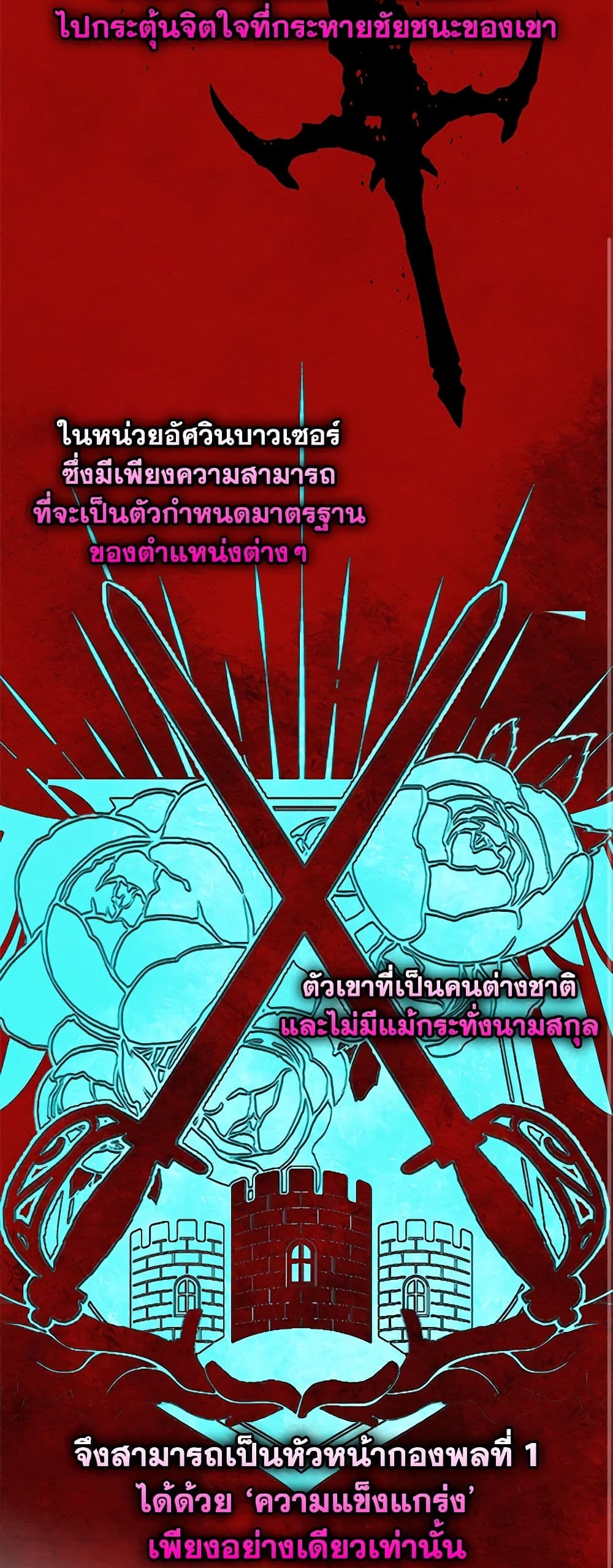 I Became The Male Lead’s Female Friend ตอนที่ 56 37