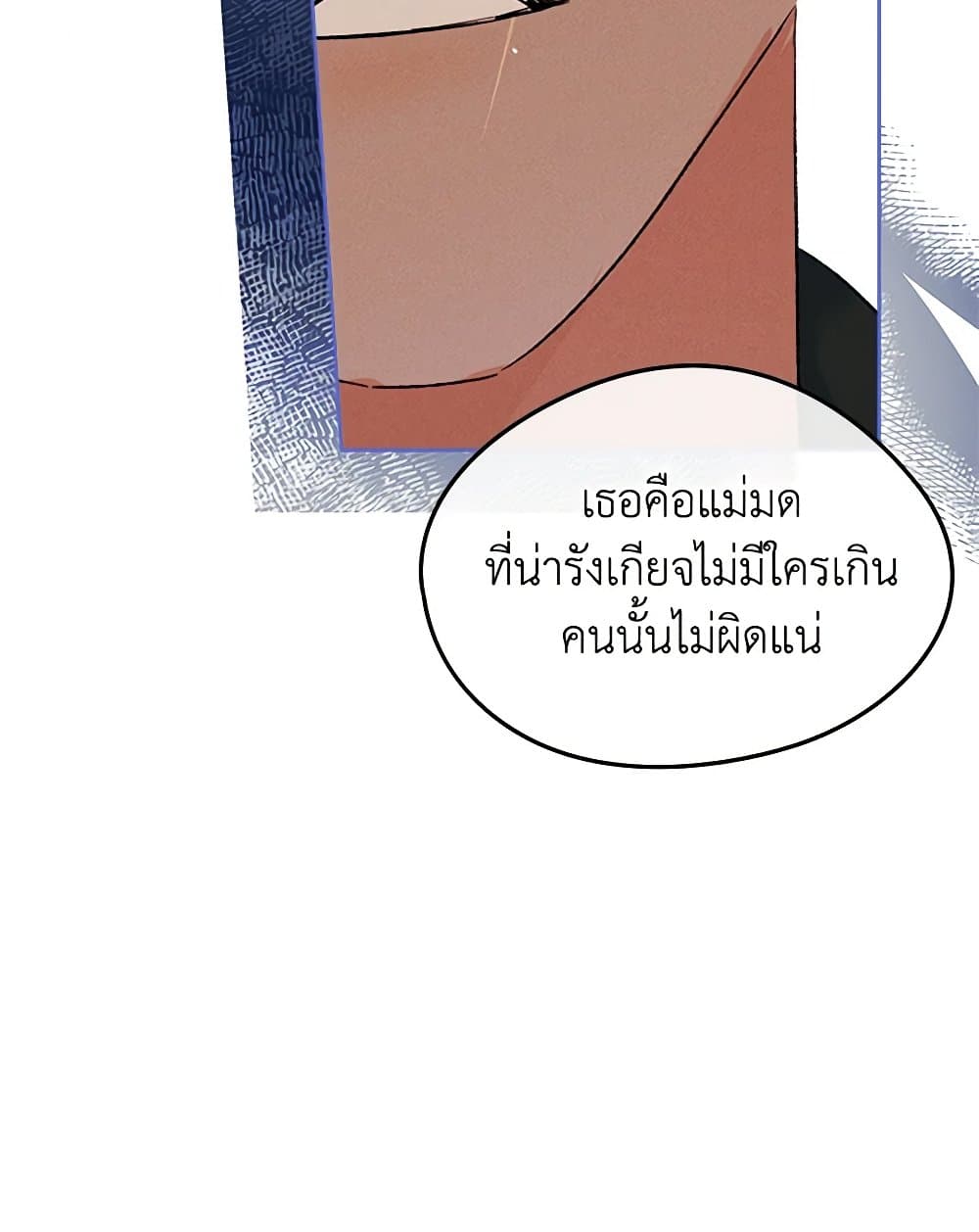 I Became The Male Lead’s Female Friend ตอนที่ 57 6