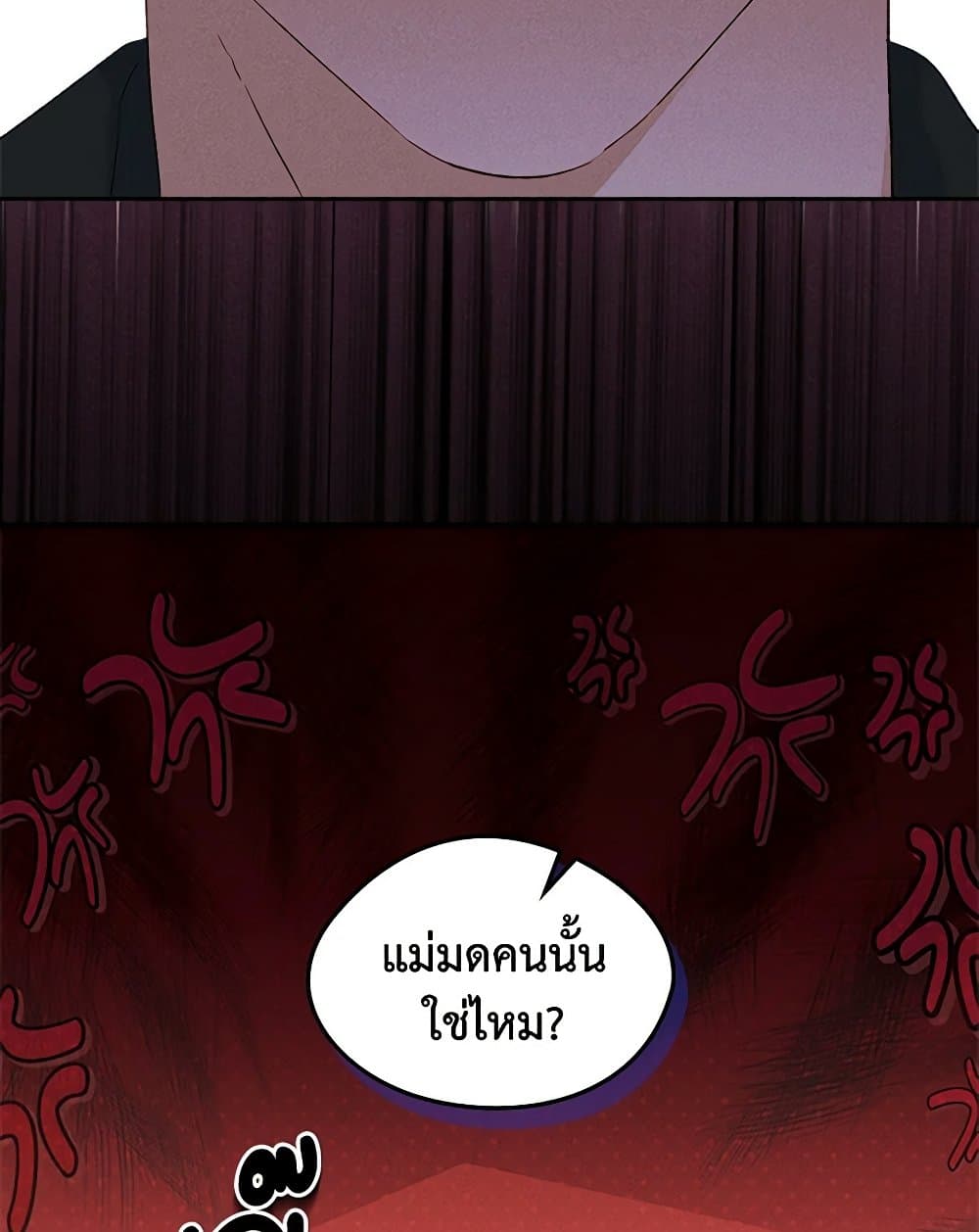 I Became The Male Lead’s Female Friend ตอนที่ 57 2