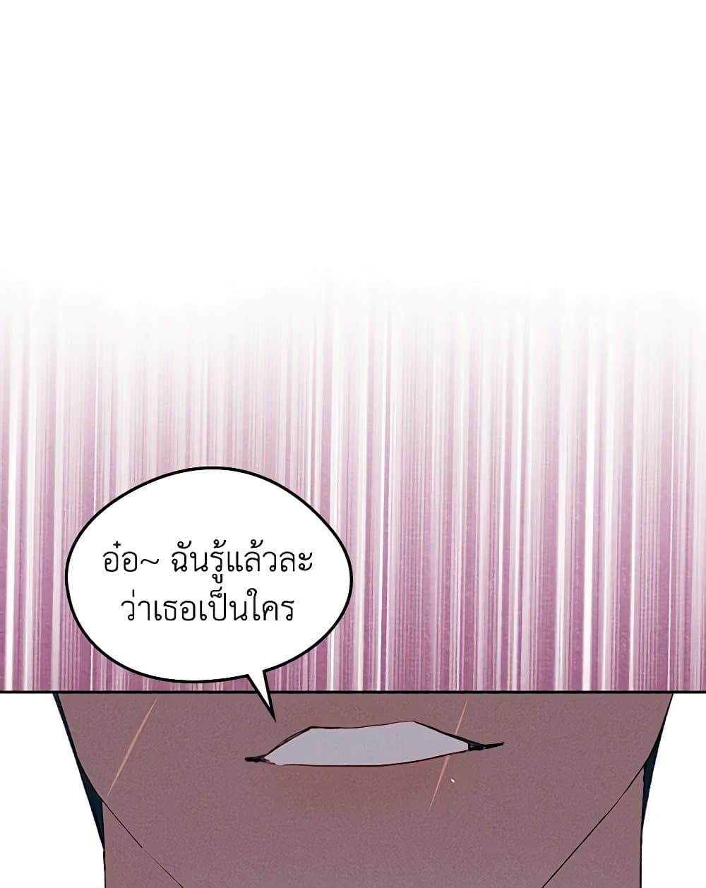 I Became The Male Lead’s Female Friend ตอนที่ 57 1