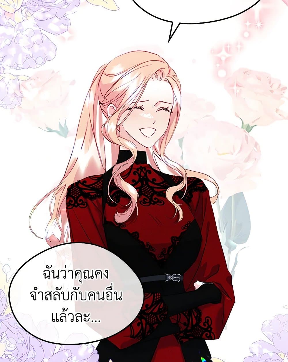 I Became The Male Lead’s Female Friend ตอนที่ 57 5