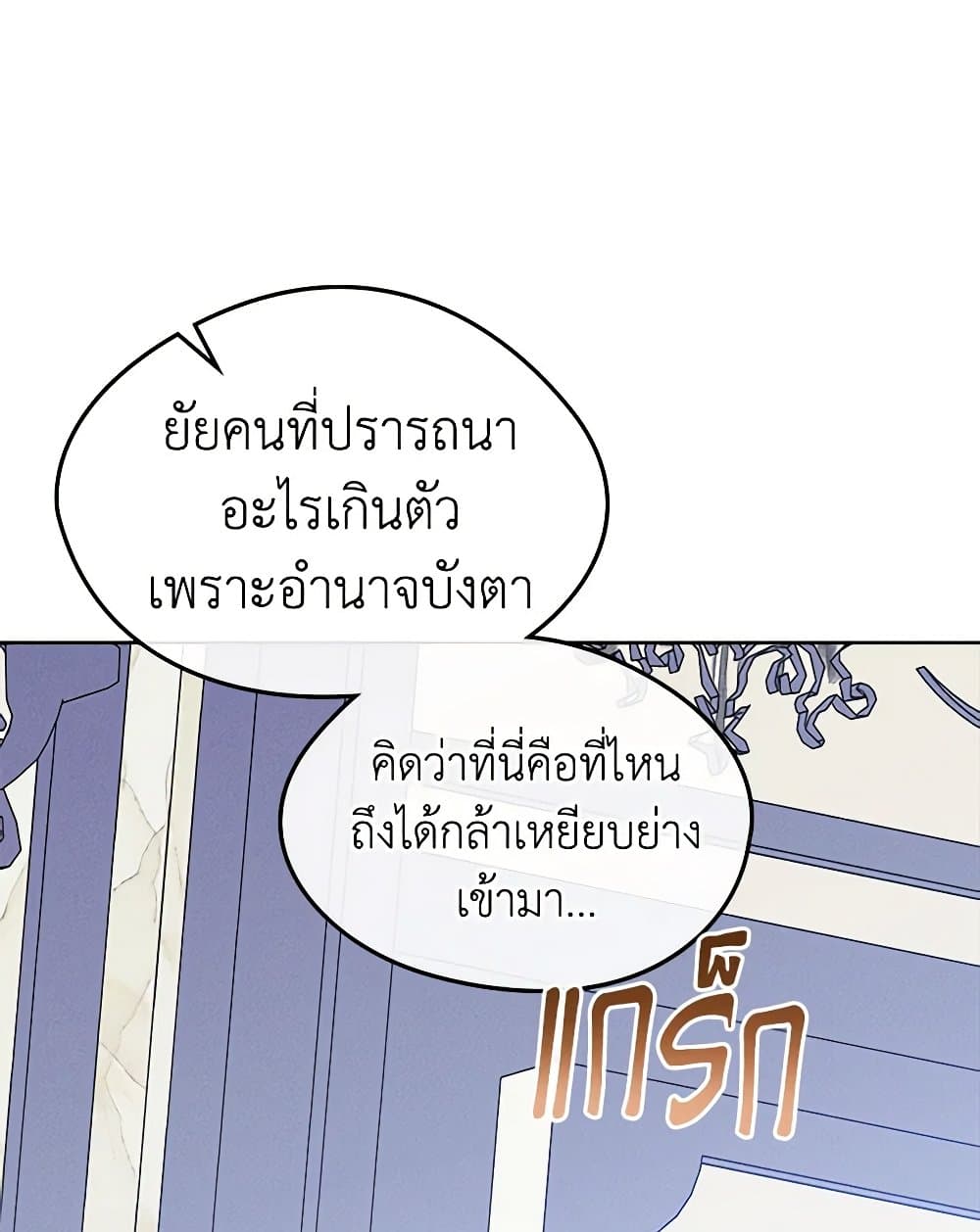 I Became The Male Lead’s Female Friend ตอนที่ 57 7