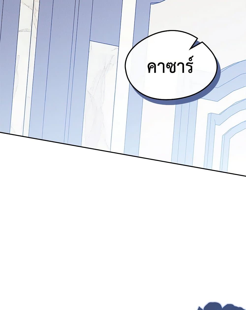 I Became The Male Lead’s Female Friend ตอนที่ 57 8