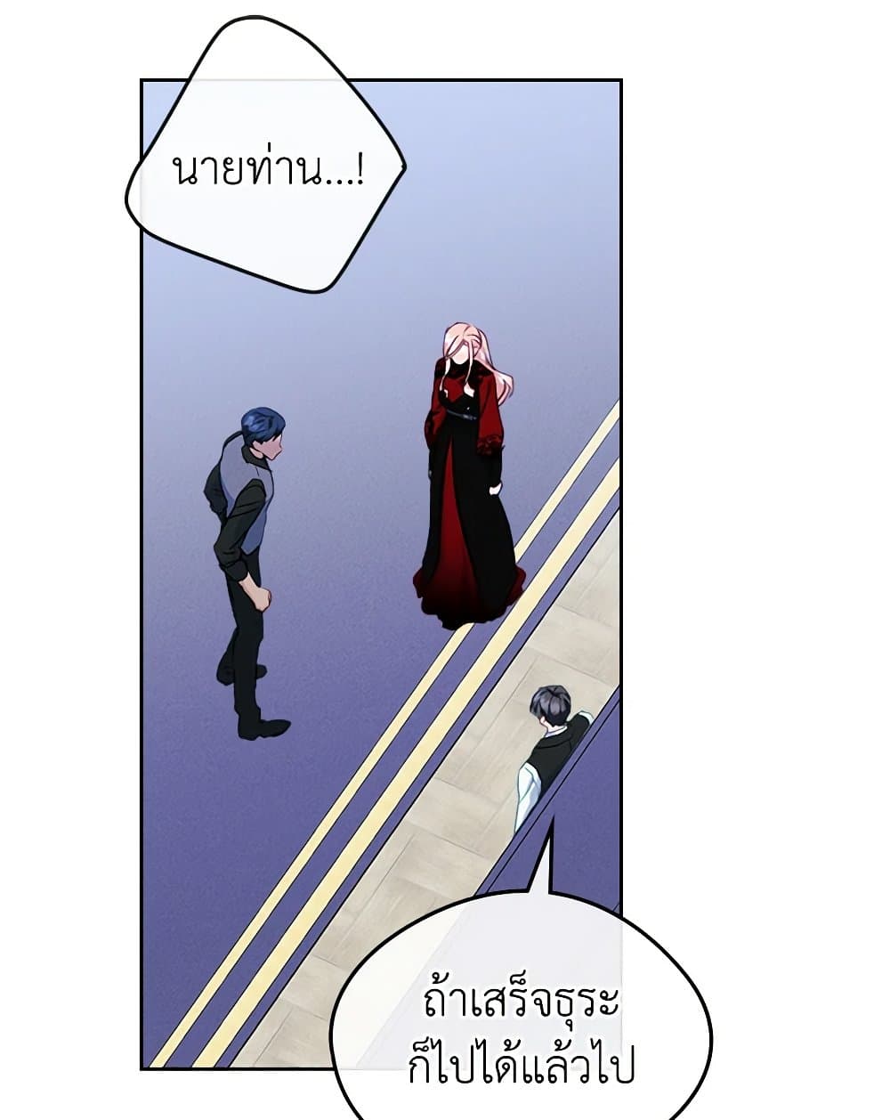 I Became The Male Lead’s Female Friend ตอนที่ 57 11