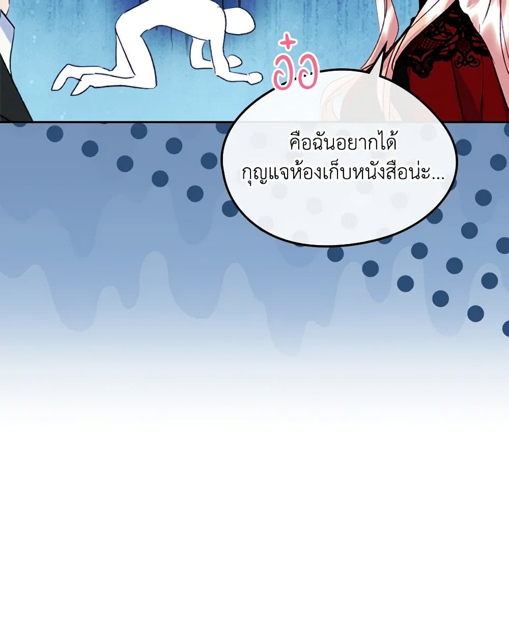 I Became The Male Lead’s Female Friend ตอนที่ 57 14