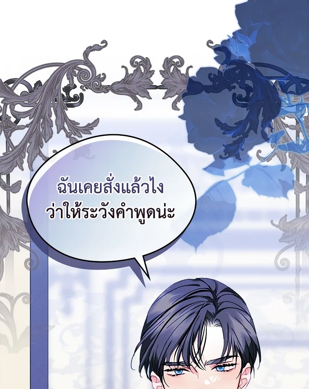 I Became The Male Lead’s Female Friend ตอนที่ 57 9