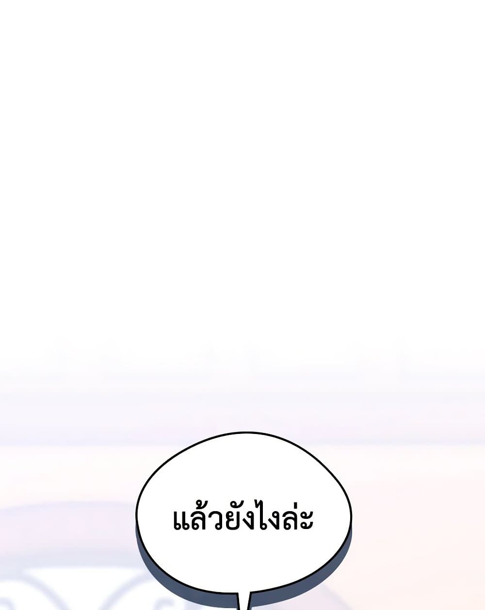I Became The Male Lead’s Female Friend ตอนที่ 57 30