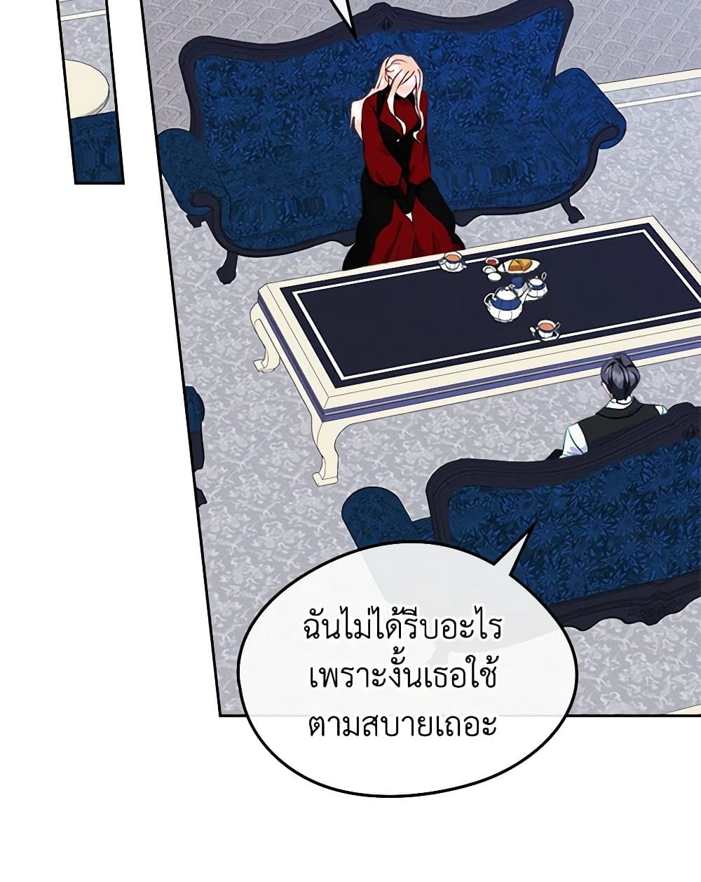 I Became The Male Lead’s Female Friend ตอนที่ 57 20