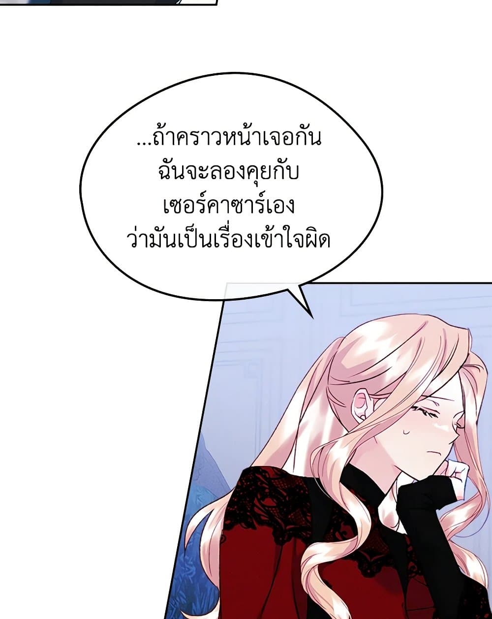 I Became The Male Lead’s Female Friend ตอนที่ 57 27