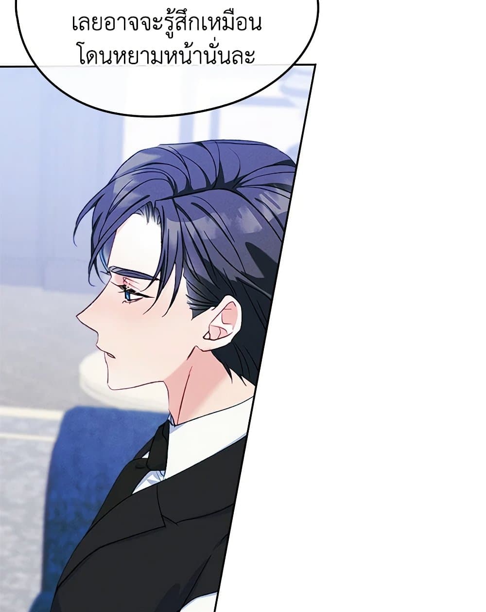 I Became The Male Lead’s Female Friend ตอนที่ 57 26