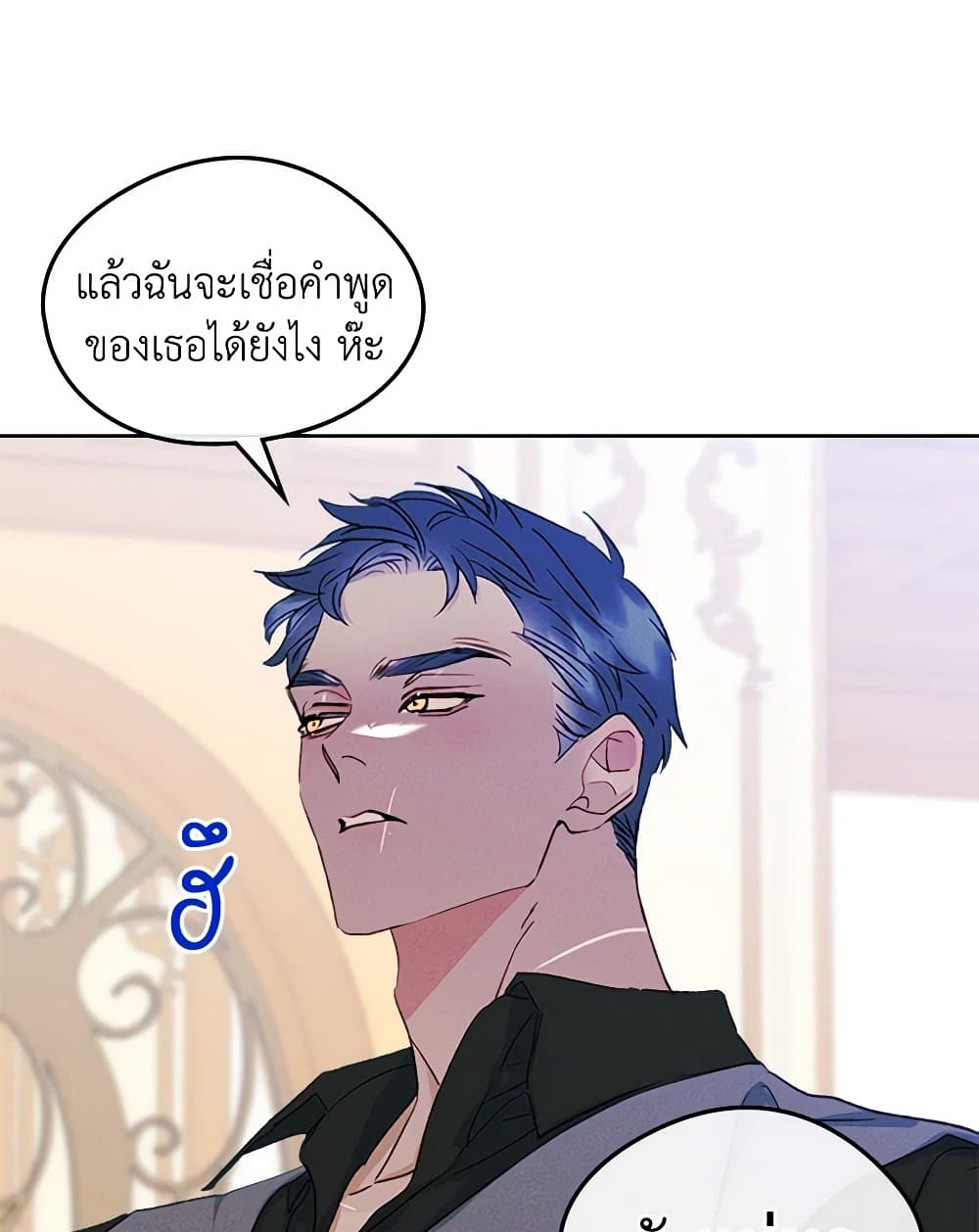 I Became The Male Lead’s Female Friend ตอนที่ 57 32