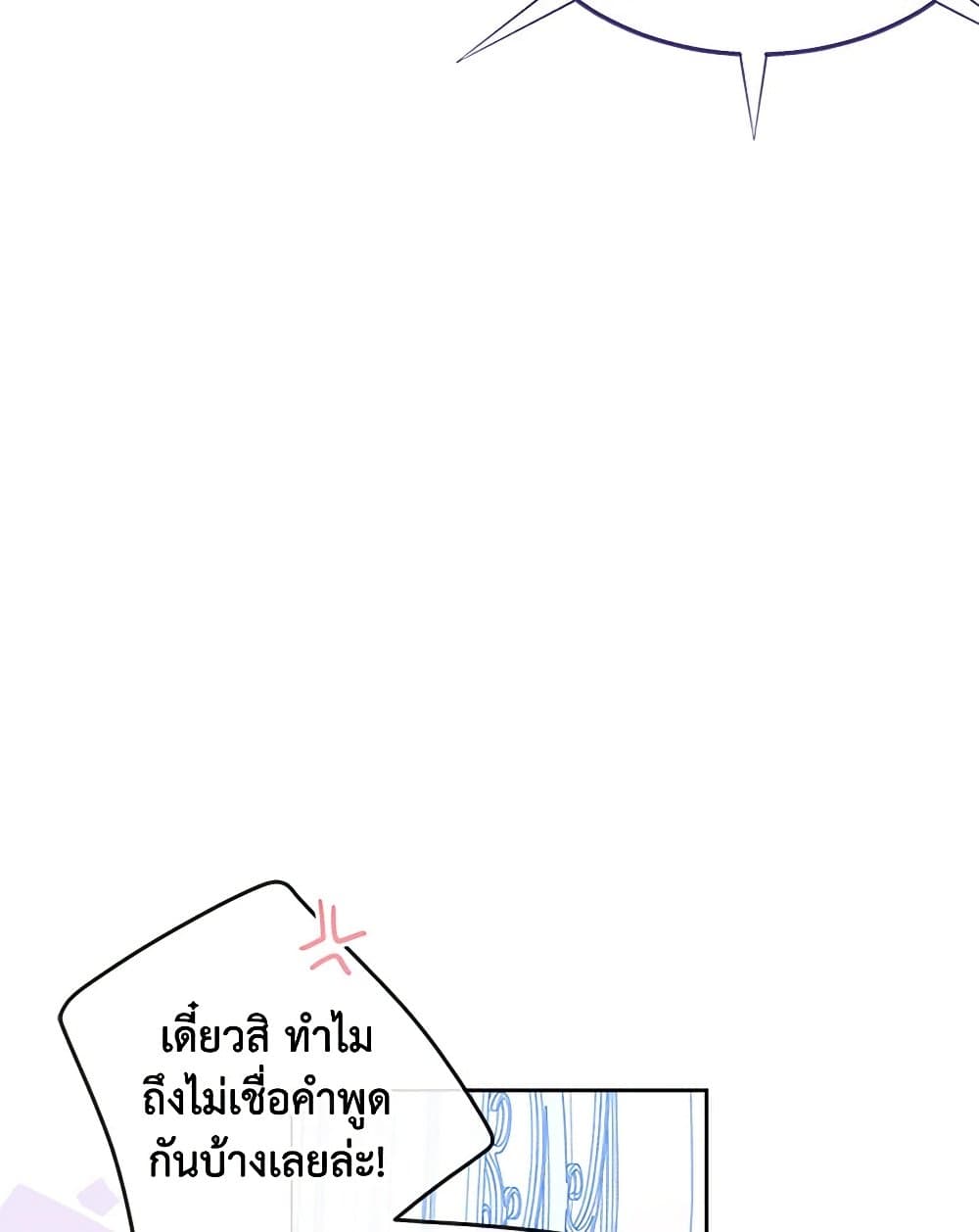 I Became The Male Lead’s Female Friend ตอนที่ 57 35