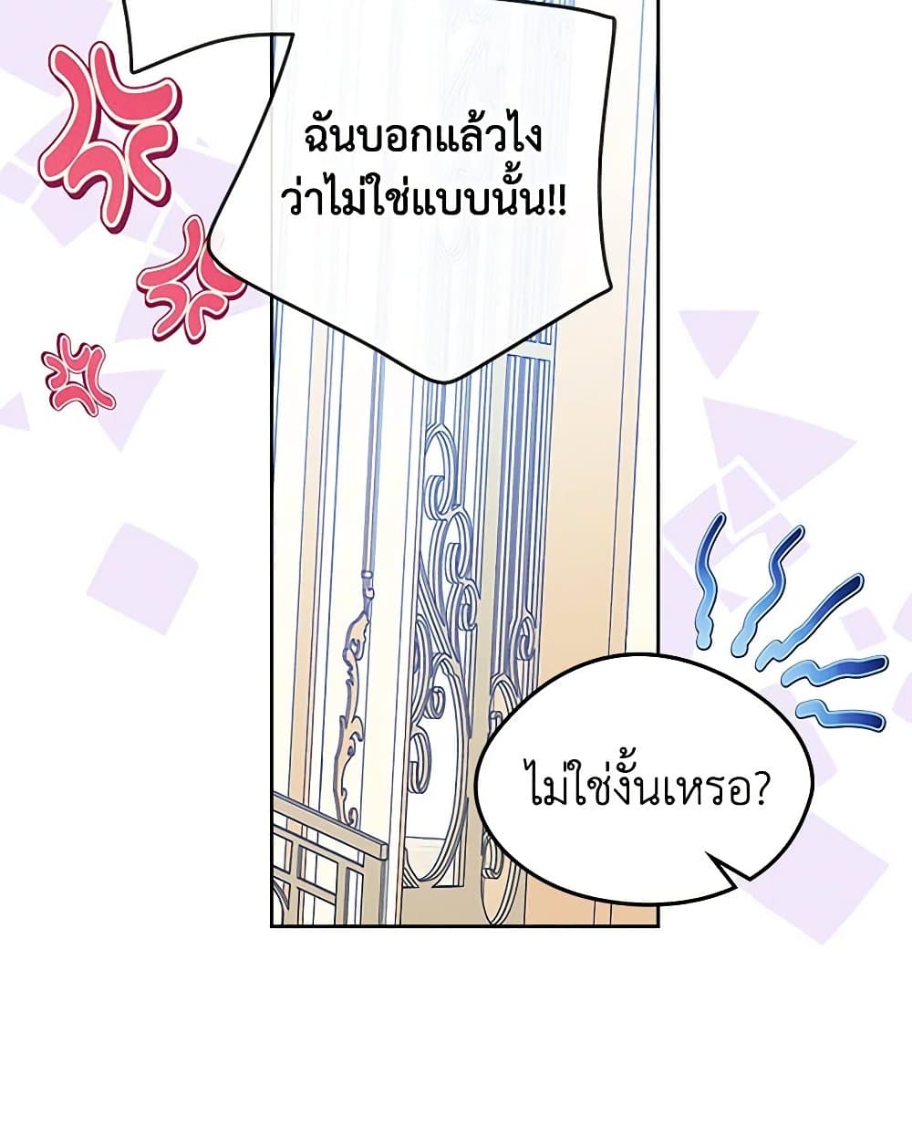 I Became The Male Lead’s Female Friend ตอนที่ 57 36