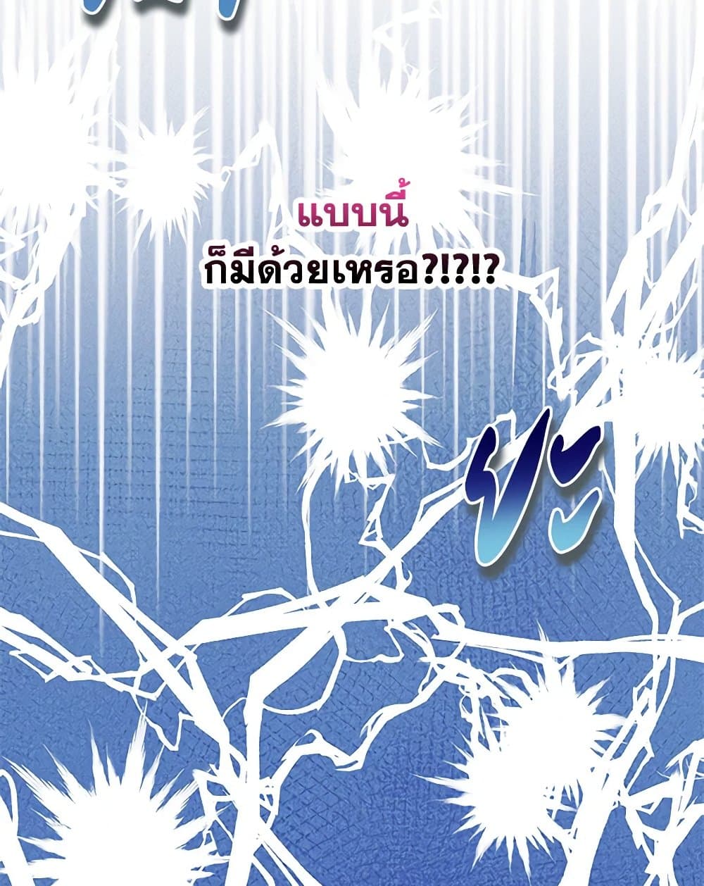 I Became The Male Lead’s Female Friend ตอนที่ 57 40