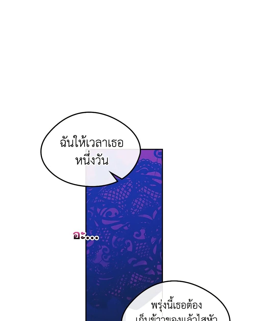 I Became The Male Lead’s Female Friend ตอนที่ 57 38