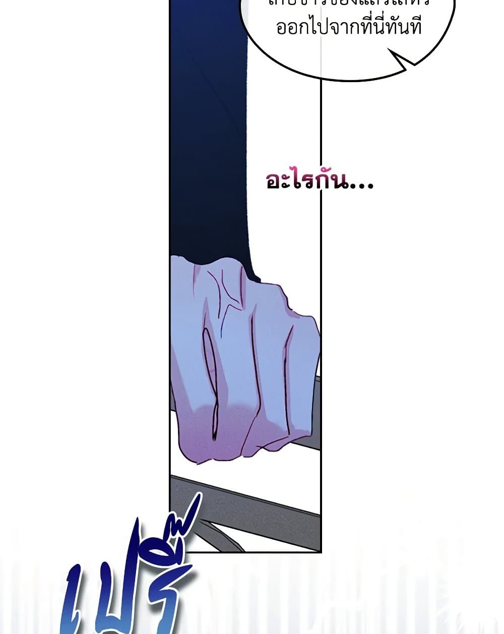 I Became The Male Lead’s Female Friend ตอนที่ 57 39
