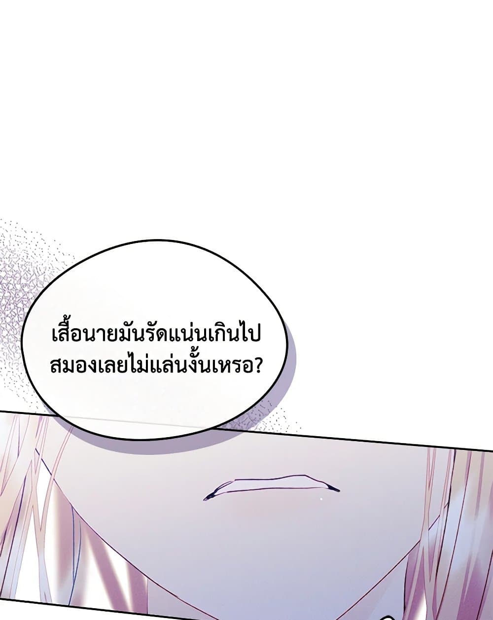 I Became The Male Lead’s Female Friend ตอนที่ 57 42