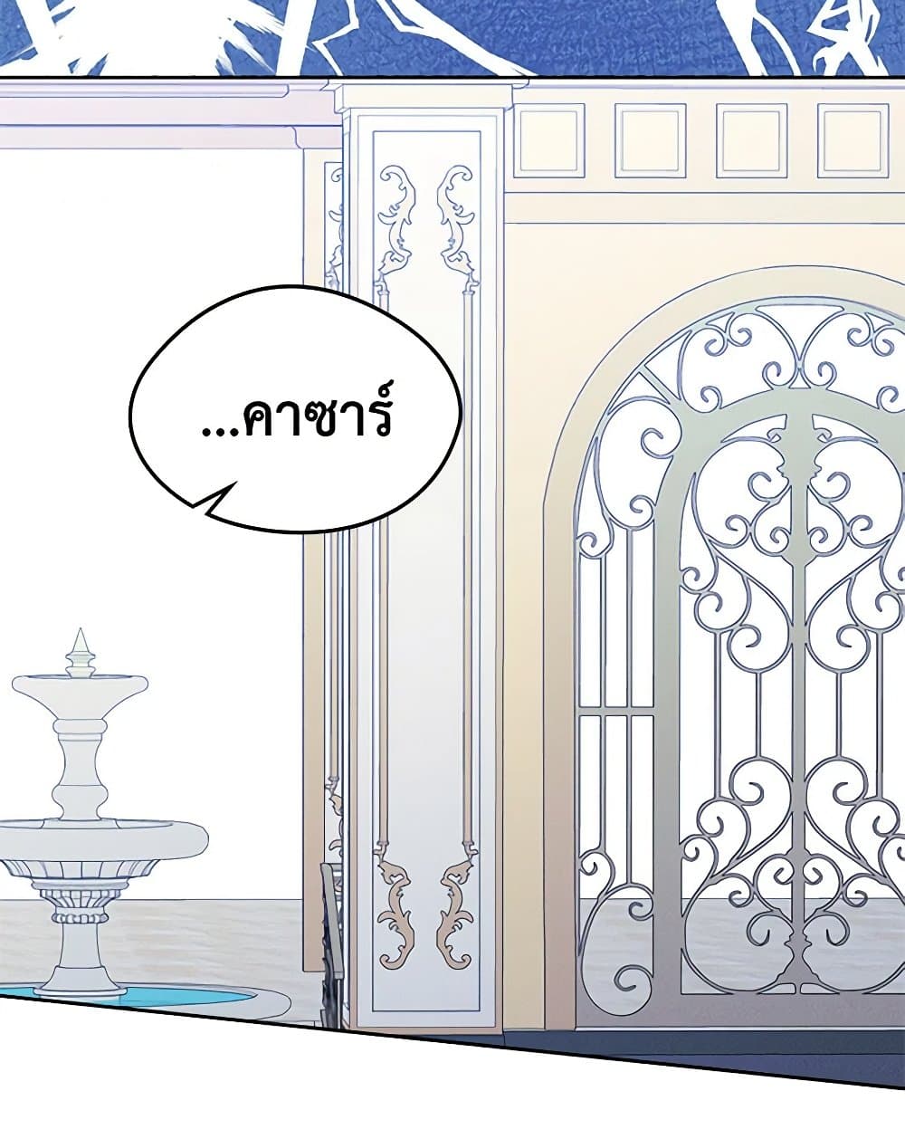 I Became The Male Lead’s Female Friend ตอนที่ 57 41
