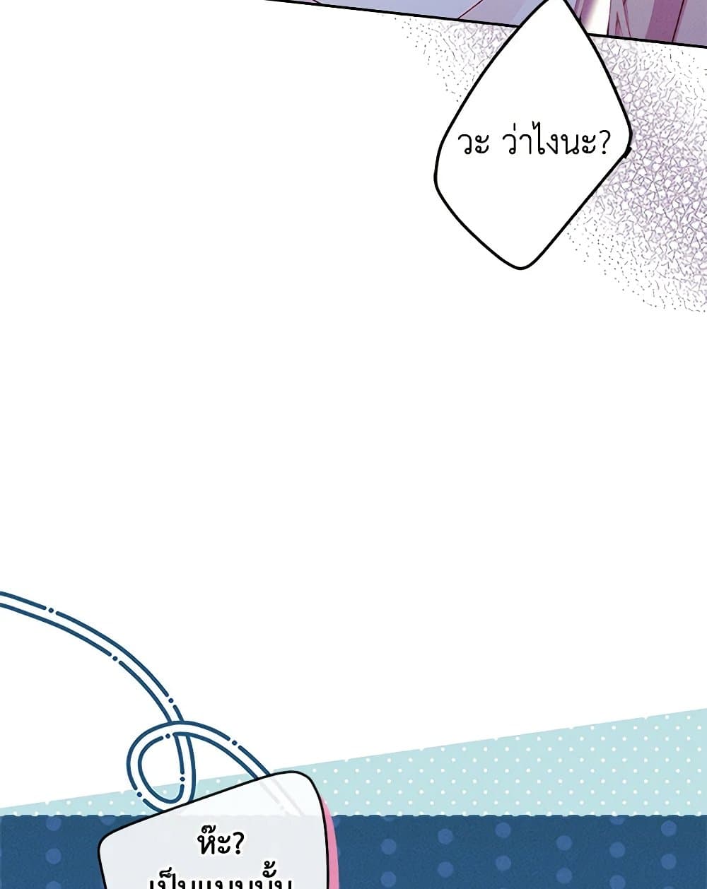 I Became The Male Lead’s Female Friend ตอนที่ 57 43