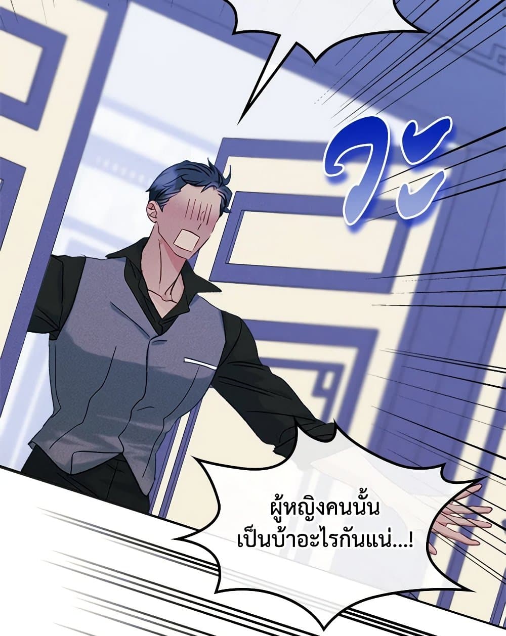 I Became The Male Lead’s Female Friend ตอนที่ 57 51