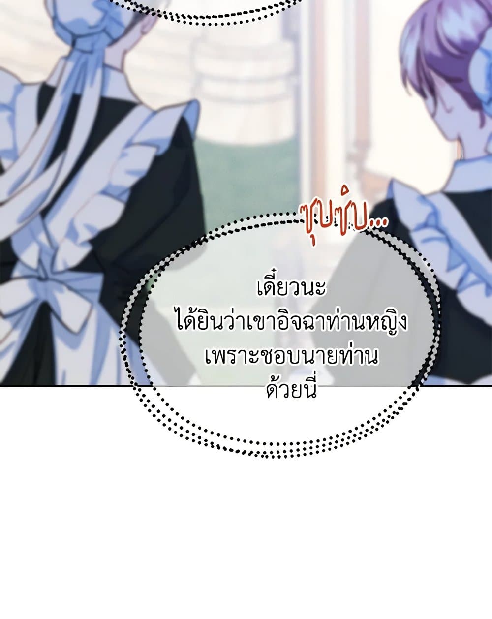 I Became The Male Lead’s Female Friend ตอนที่ 57 47