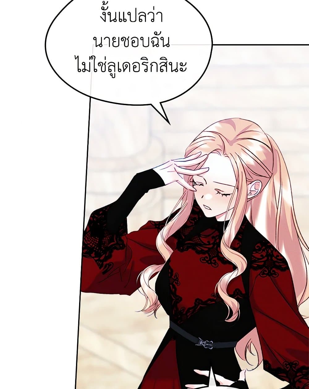 I Became The Male Lead’s Female Friend ตอนที่ 57 48