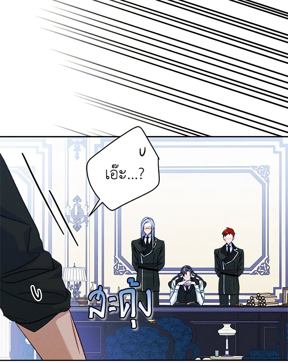 I Became The Male Lead’s Female Friend ตอนที่ 57 52
