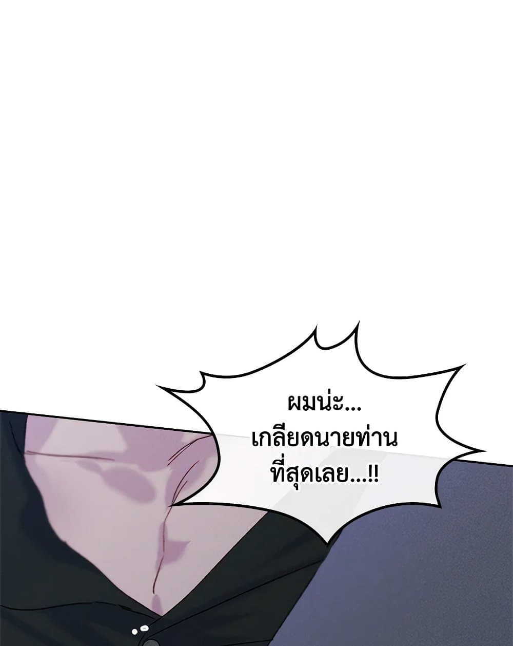 I Became The Male Lead’s Female Friend ตอนที่ 57 55