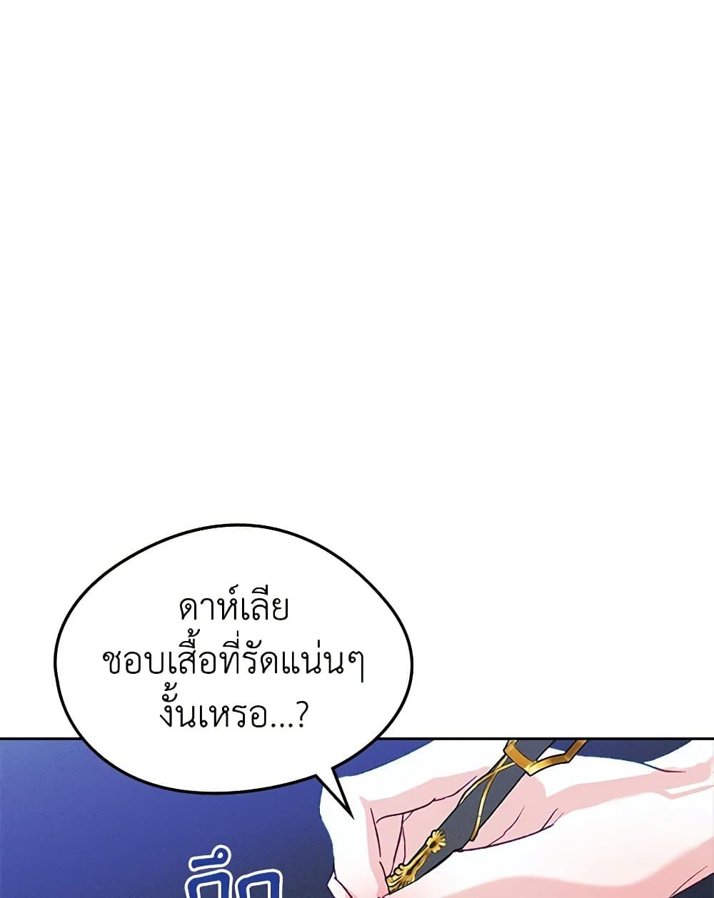 I Became The Male Lead’s Female Friend ตอนที่ 57 60