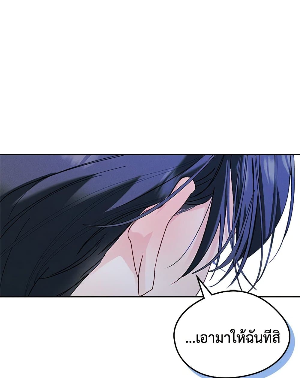 I Became The Male Lead’s Female Friend ตอนที่ 57 63