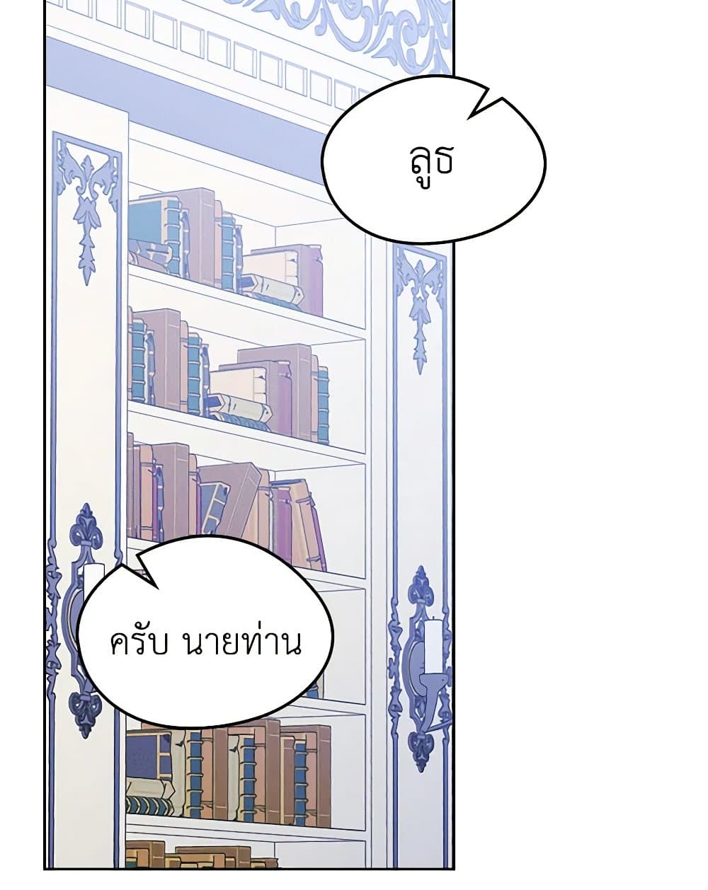 I Became The Male Lead’s Female Friend ตอนที่ 57 62