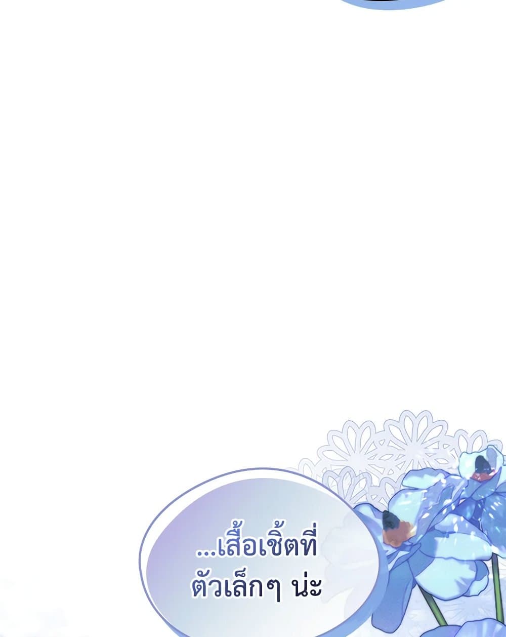 I Became The Male Lead’s Female Friend ตอนที่ 57 64