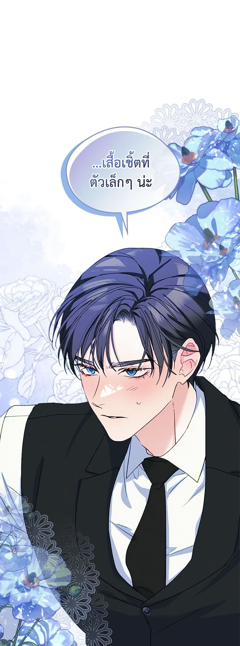 I Became The Male Lead’s Female Friend ตอนที่ 58 4