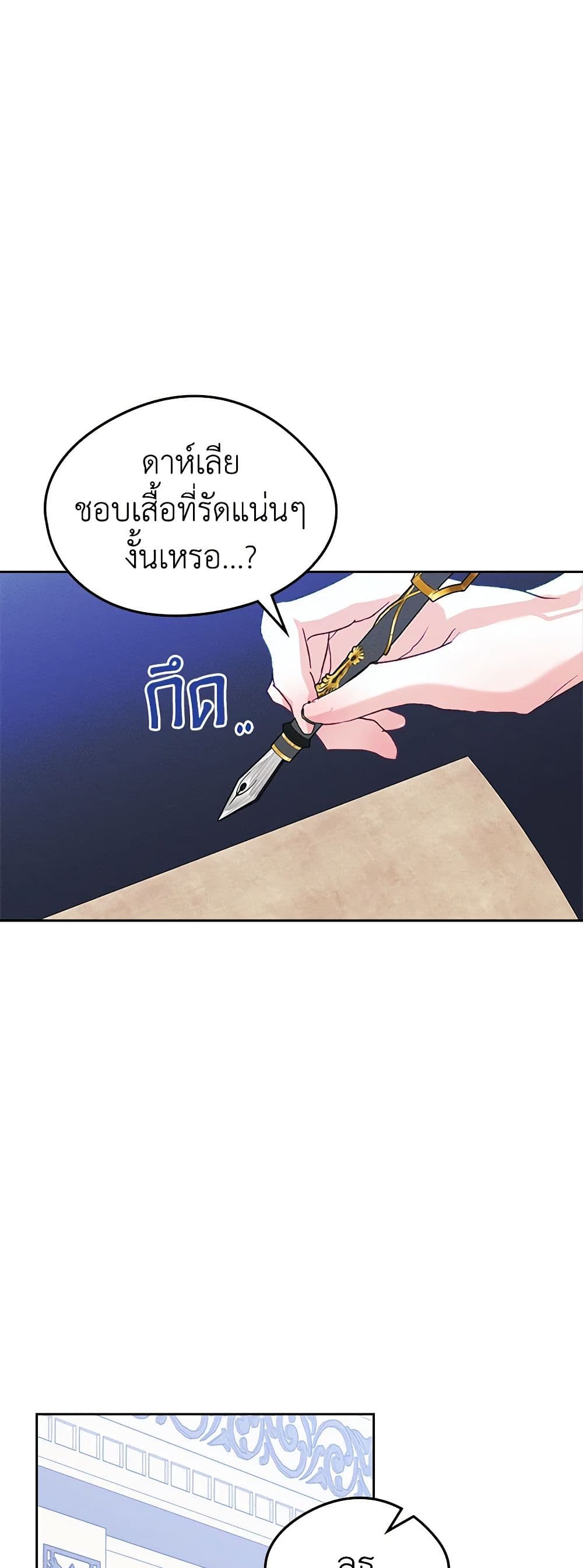 I Became The Male Lead’s Female Friend ตอนที่ 58 2