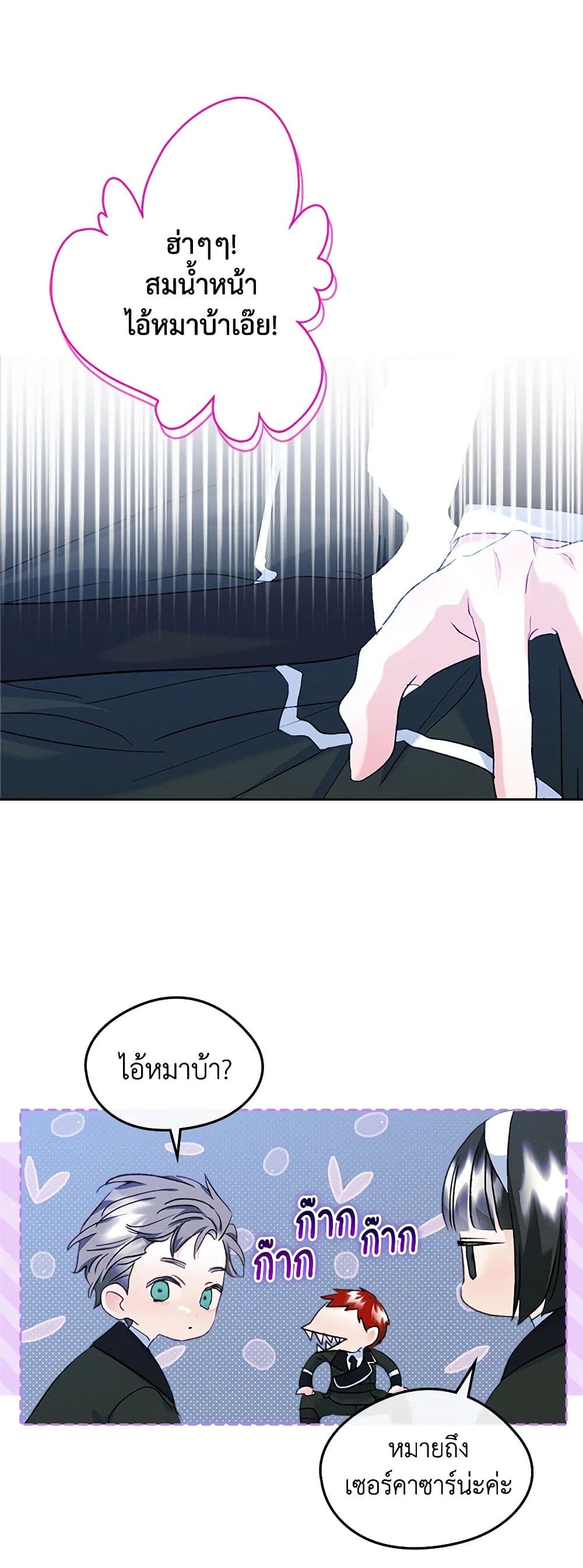 I Became The Male Lead’s Female Friend ตอนที่ 58 15