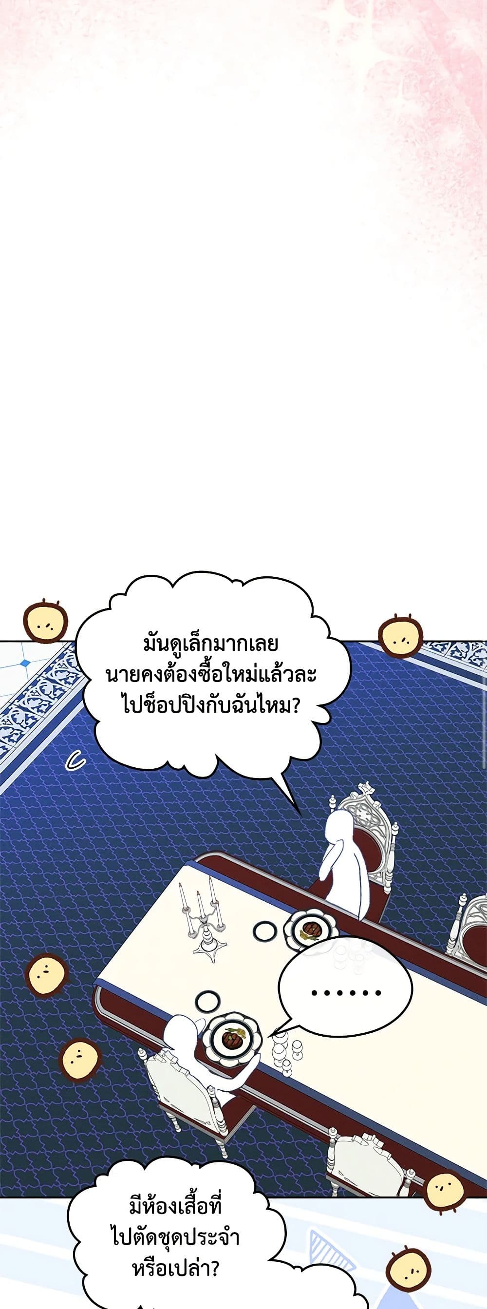 I Became The Male Lead’s Female Friend ตอนที่ 58 10