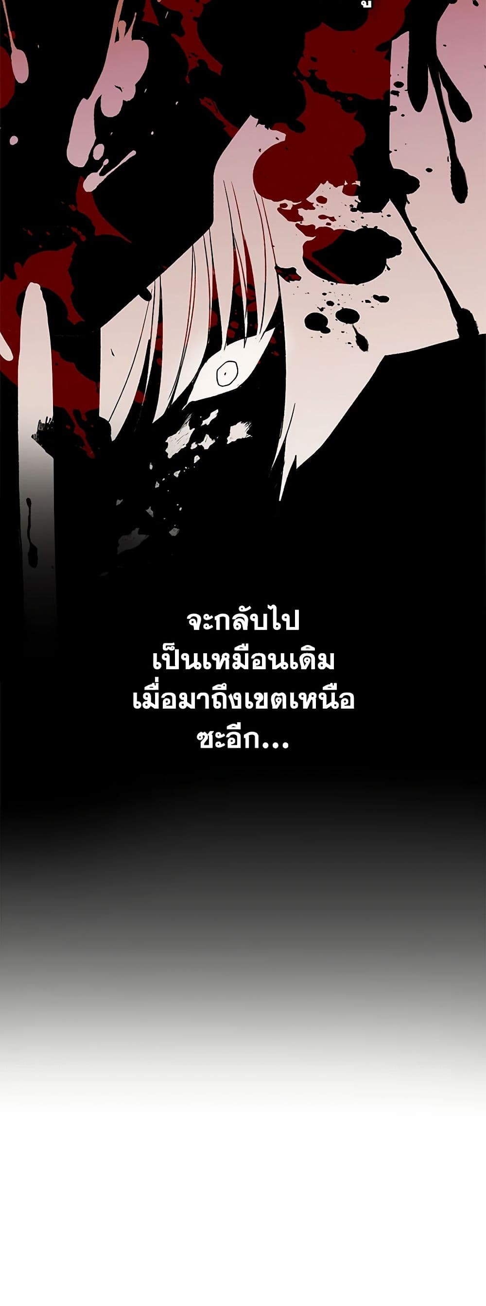 I Became The Male Lead’s Female Friend ตอนที่ 58 18