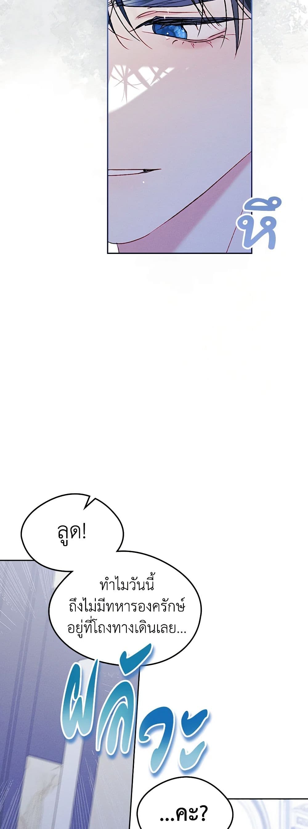 I Became The Male Lead’s Female Friend ตอนที่ 58 32